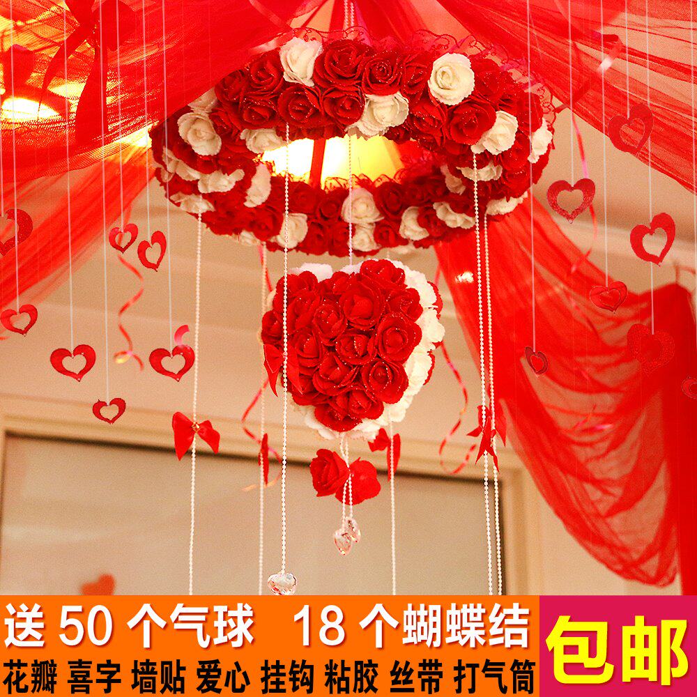 创意中式结婚婚庆用品客厅房间新房拉花绒布婚房布置装饰彩条彩带