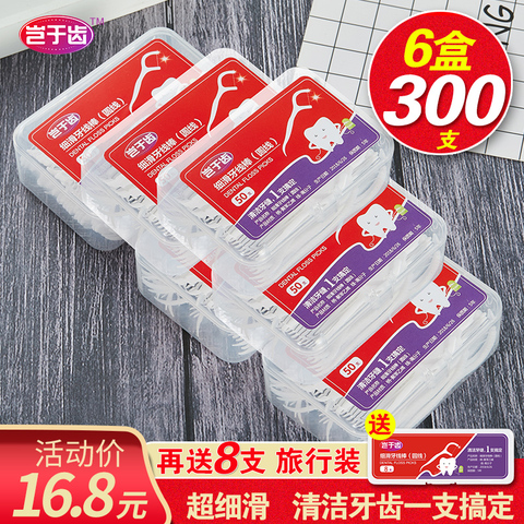 6盒 50支盒装细滑牙线家庭装牙线棒安全剔牙弓形牙线签可定制logo