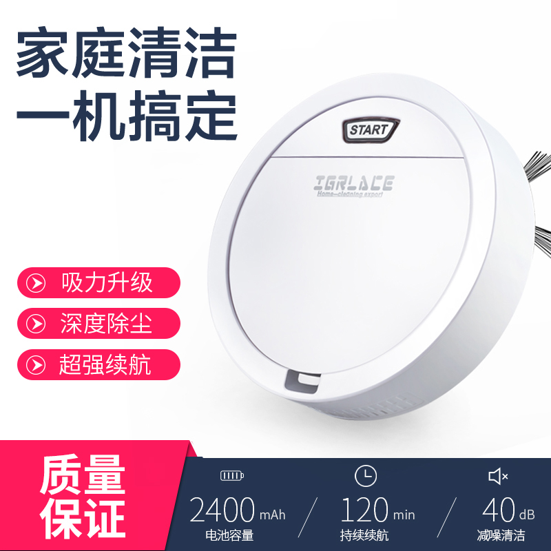 三合一智能扫地机器人全自动家用清洁吸尘器超薄充电打扫吸拖一体在类目 生活电器, 吸尘器中 - 来自Buy2taobao.com提供专业的淘宝代购服务