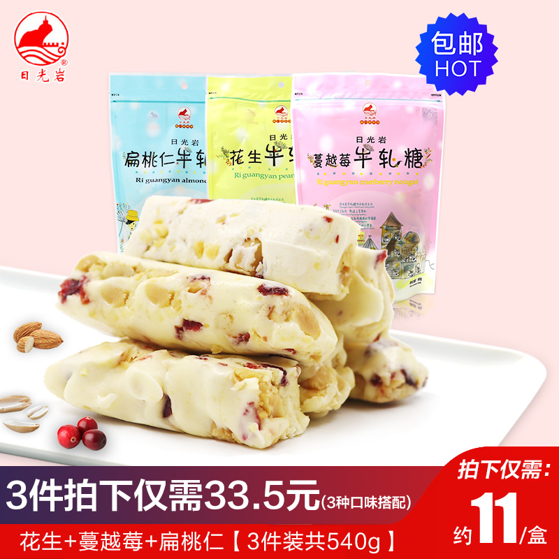 日光岩牛軋糖消磨時間耐吃的小零食牛紮糖網紅零食奶糖小吃牛奶糖在類目 零食/堅果/特產, 糕點/點心, 傳統糕點中 - 來自Buy2taobao.com提供專業的淘寶代購服務