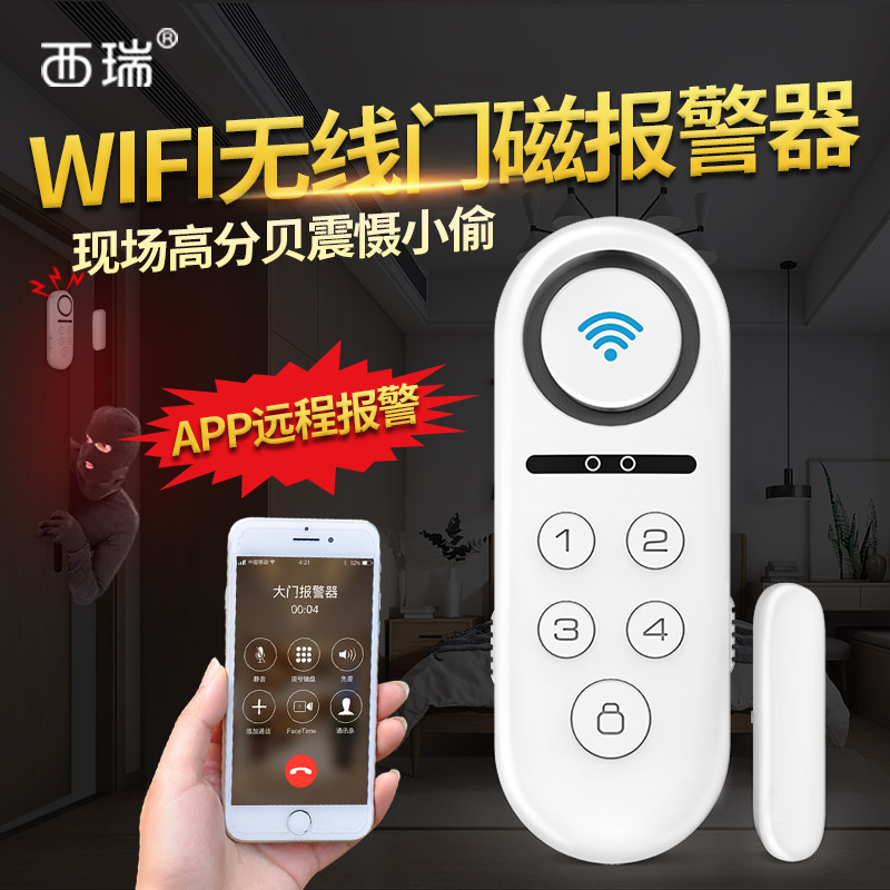 西瑞智能wifi门磁报警器手机远程提醒家用门窗防盗器店铺看护防盗|ruв категории электронный/электрик, оборудование и системы охранной сигнализации, оборудование для обнаружения вторжений, магнитный сигнализация - от Buy2taobao.com для оказания профессиональной услуги покупки агента Taobao