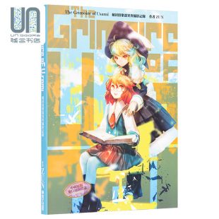 现货 漫画 The Grimoire of Usami 祕封倶楽部异界摄影记录全 台版漫画书 青文