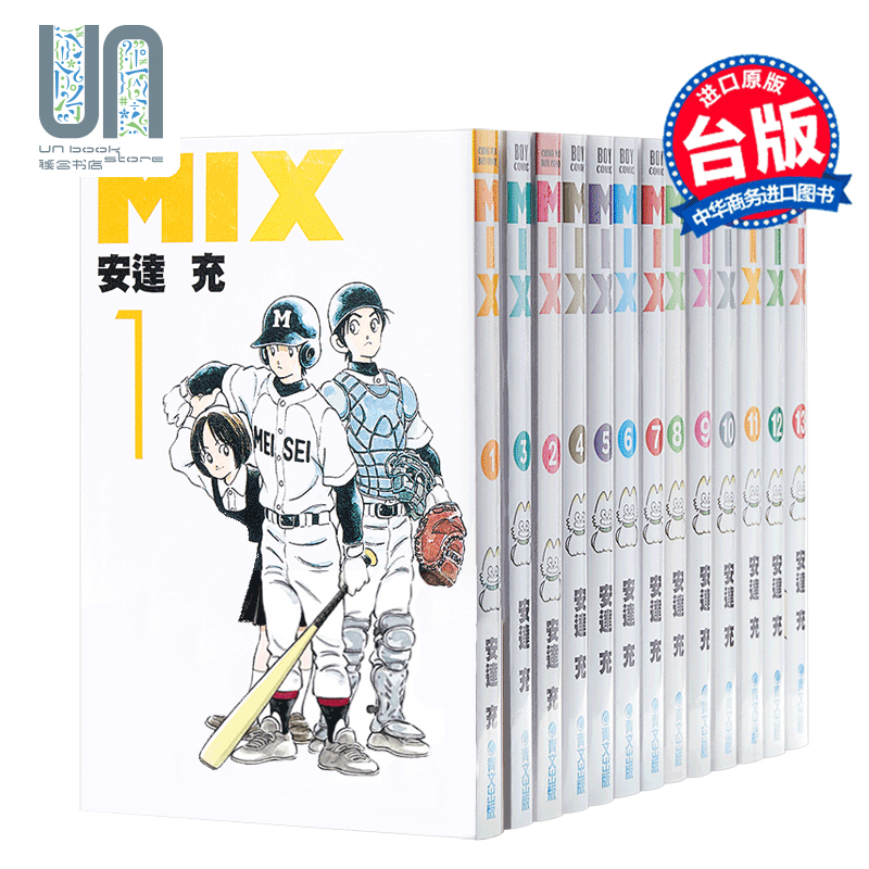 现货 MIX 1-16册漫画套装 