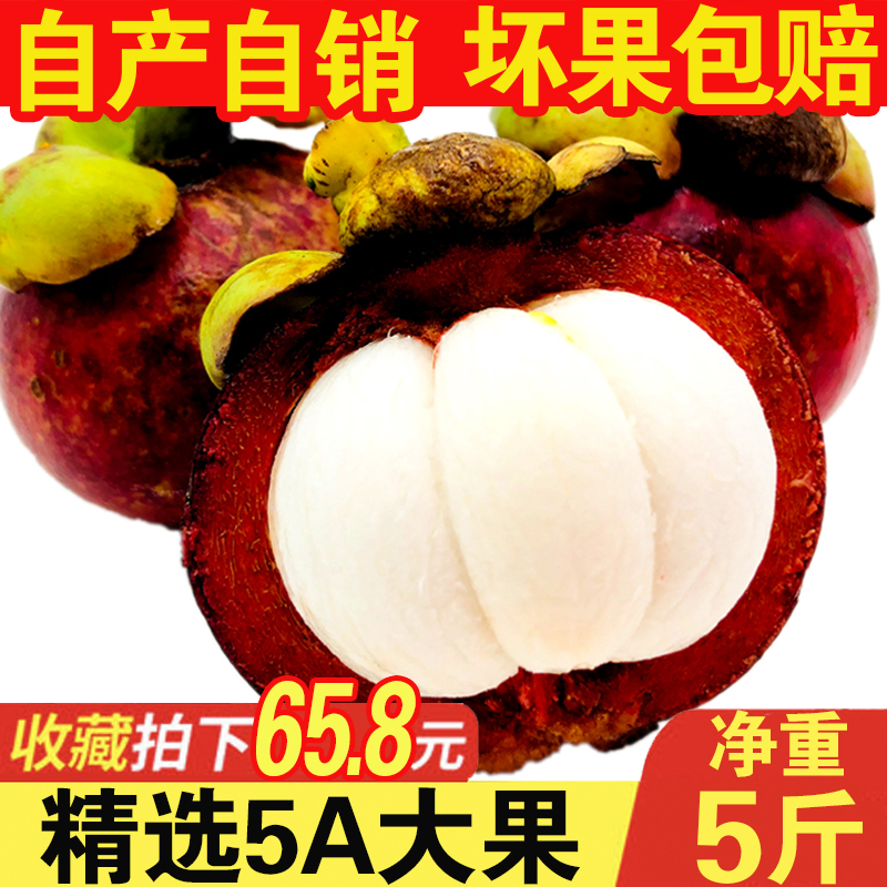 Shunfeng Thailand Imported Mangosteen Super 5a Season Tropical fresh fruit FCL 5 linseed Juniorin the Aquatic meat/Fresh fruits and vegetables/Cooked , Fresh fruit , Mangosteen category - from Buy2taobao.com to provide professional Taobao agent buy service