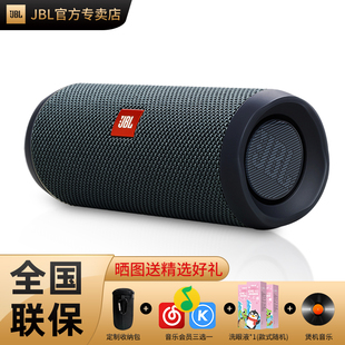 JBL FLIP ES2高端重低音万花筒无线蓝牙音箱低音炮高音质电脑音响