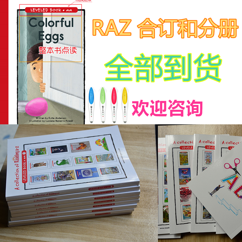 goods in stock RAZ kids Graded readers Reading Master Point reading pen 16G aa-z Fascicle Bound bookin the Electronic Dictionary/Electronic paper book/Stationery , Point reading pen category - from Buy2taobao.com to provide professional Taobao agent buy service