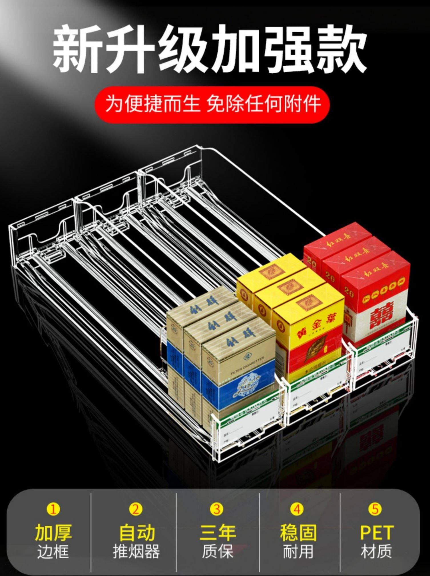 推烟器双层烟盒展示中支烟推烟器单边推拉自动烟柜放烟推进器摆烟