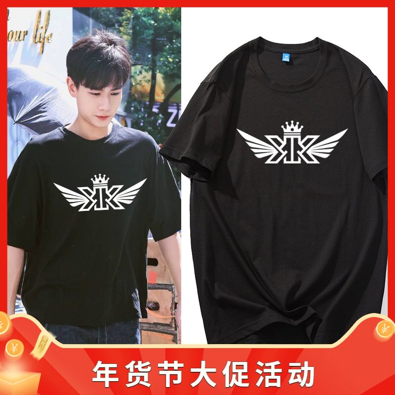 亲爱的挚爱的胡一天吴白李现同款kk战队纯棉短袖t恤男女队服衣服