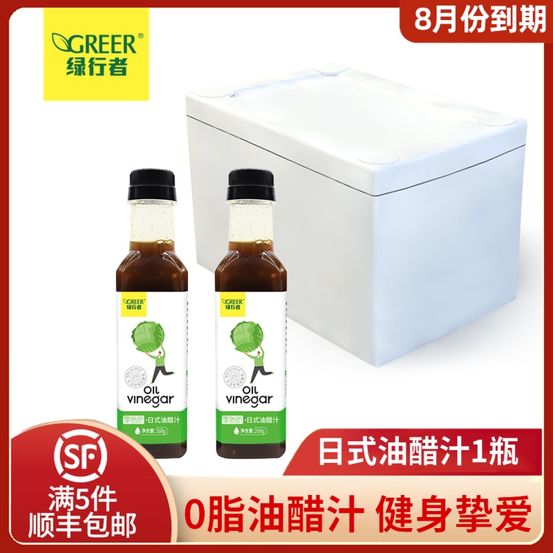 綠行者油醋汁零脂肪日式油醋汁268g/瓶健身輕食零脂8月份到期在類目 糧油米麪/南北乾貨/調味品, 調味品/果醬/沙拉, 調味醬, 沙拉/千島/蛋黃醬中 - 來自Buy2taobao.com提供專業的淘寶代購服務