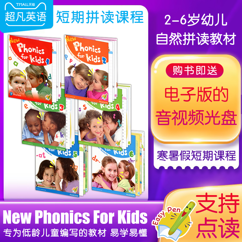 New Phonics for K