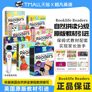 英语自然拼读教材分级阅读绘本Booklife Readers解码书英文原版进口书籍英国母语CVC音素字母卡片phonics绘本26个英文字母发音组合