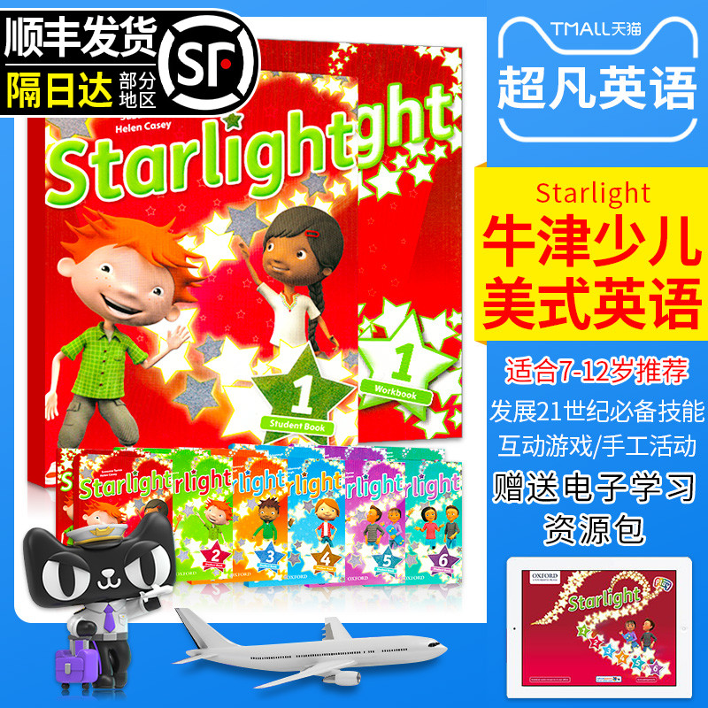 牛津少儿英语 starlight教