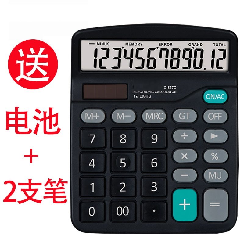 计算器 特大号 大屏幕财务人工个性功能多功能型使用键盘式随身|msdalam kategori Kamus elektronik/buku kertas elektronik/alat tulis, Kalkulator - dari Buy2taobao.com untuk memberikan perkhidmatan ejen Taobao profesional membeli
