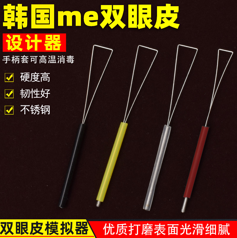 the republic of korea me double-fold eyelids design Nanometer No trace Catgut embedding Operation tool Ophthalmology Stereotype Simulator Bracket Artifactin the OTC Drug/Medical Devices/Planning supplies , Medical Devices , Medical equipment category - from Buy2taobao.com to provide professional Taobao agent buy service