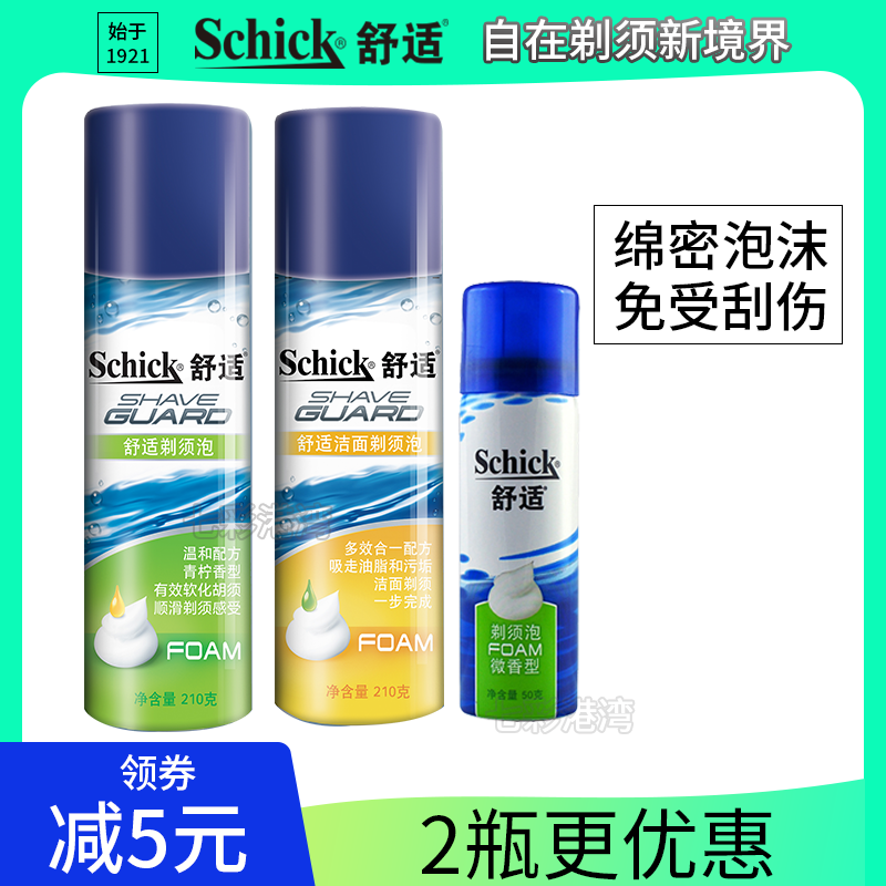 Schick舒适男士手动刮胡泡洁面软化胡子非吉英剃须刀剃须泡沫膏