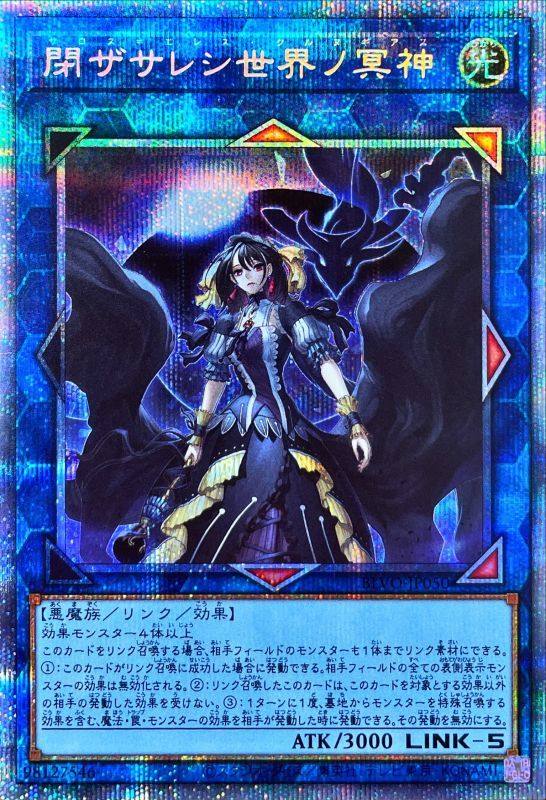 [苍之神话]游戏王 1103/sub1 闭锁世界的冥神 ur/utr/ser/pser/hr