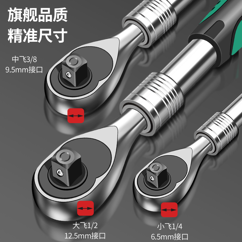 保联大飞小中飞飞棘轮伸缩扳手汽修工具双向套筒72齿轮珍珠镍