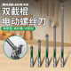 保联D2防滑批头加长电动螺丝刀强磁防滑六角柄带锯齿手电钻披头