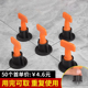 瓷砖找平器调平器贴瓷砖工具神器卡子垫片缝卡钢针地砖十字卡架