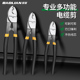 保联电缆剪剪线钳剥线钳剪刀电工专用工具断线钳剪铜管电线钳子