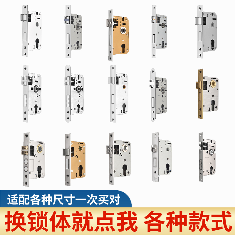 锁体家用通用型卧室门锁室内锁舌锁具