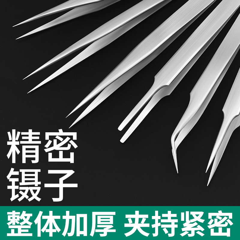 不锈钢防静电镊子弯头细直尖头扁头燕