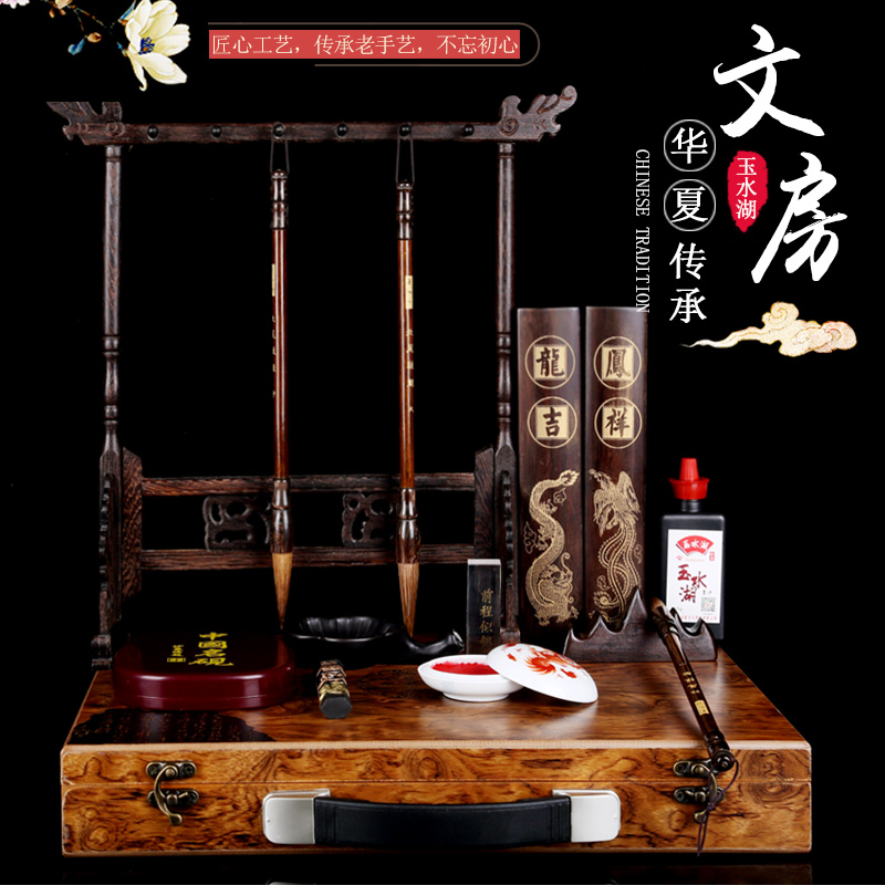 玉水湖 升级版文房四宝套装木盒装礼盒笔墨纸砚初学者成人毛笔狼毫专业书法礼品文方四宝送礼包邮在类目 电子词典/电纸书/文化用品, 画具/画材/书法用品, 文房四宝中 - 来自Buy2taobao.com提供专业的淘宝代购服务