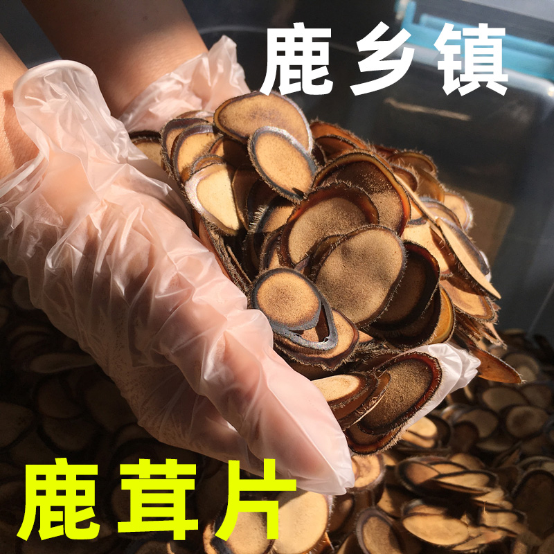 鹿灵子长白山鹿茸片白粉片血片新鲜整