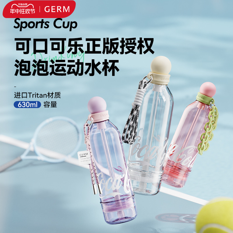 GERM可口可乐运动水壶运动水杯女