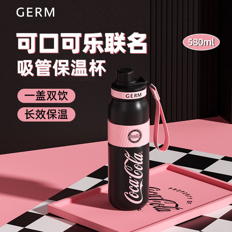 GERM可口可乐吸管保温杯便携新款