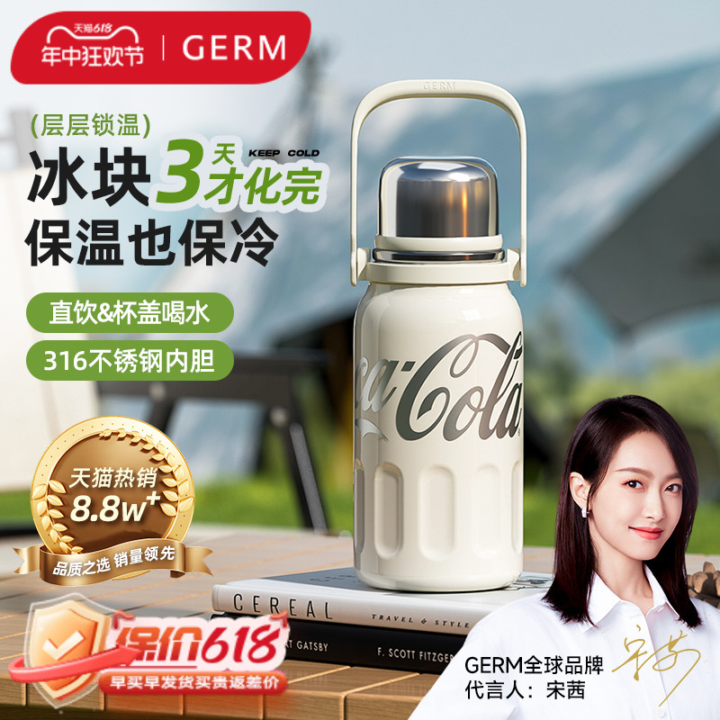 GERM可口可乐保温杯大容量水杯子