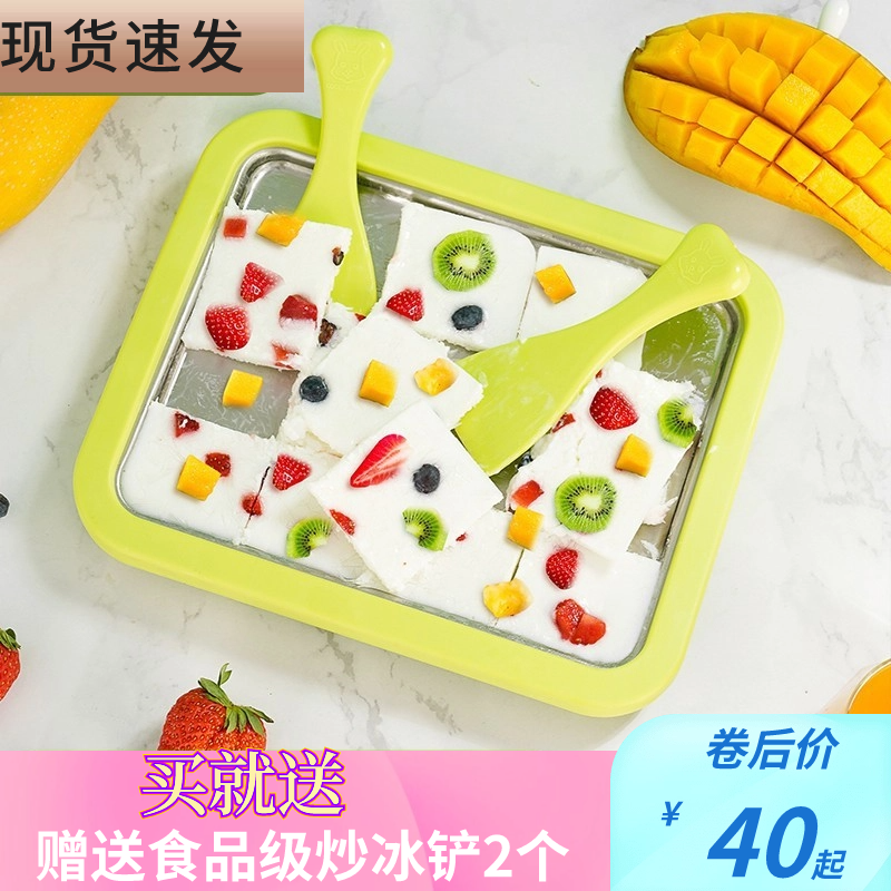 新款家用炒酸奶机夏日迷你炒冰机小型儿童自制DIY304不锈钢炒冰盘