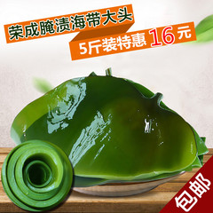 荣成特产盐渍海带头根 新鲜昆布海白菜非半干货海鲜水产2500g包邮