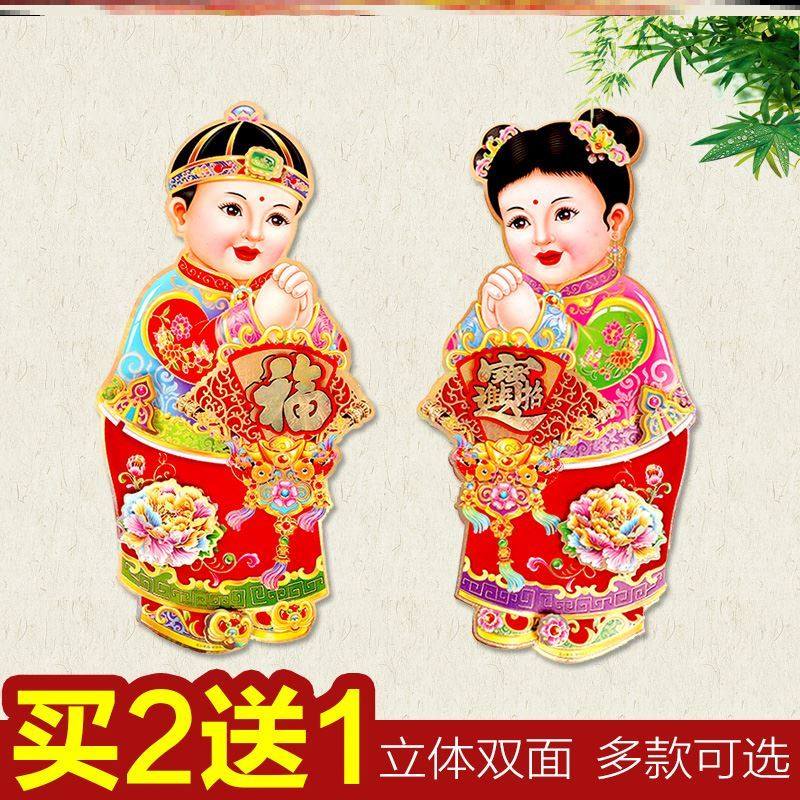 宝贝店节庆用品/礼品喜字/剪纸/贴纸更新时间:2022年04月08日门神贴
