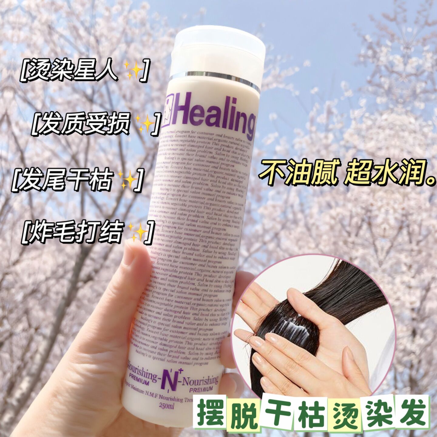 MOETA韩国免洗型护发素发膜女士专用改善毛糙柔顺正品官方品牌