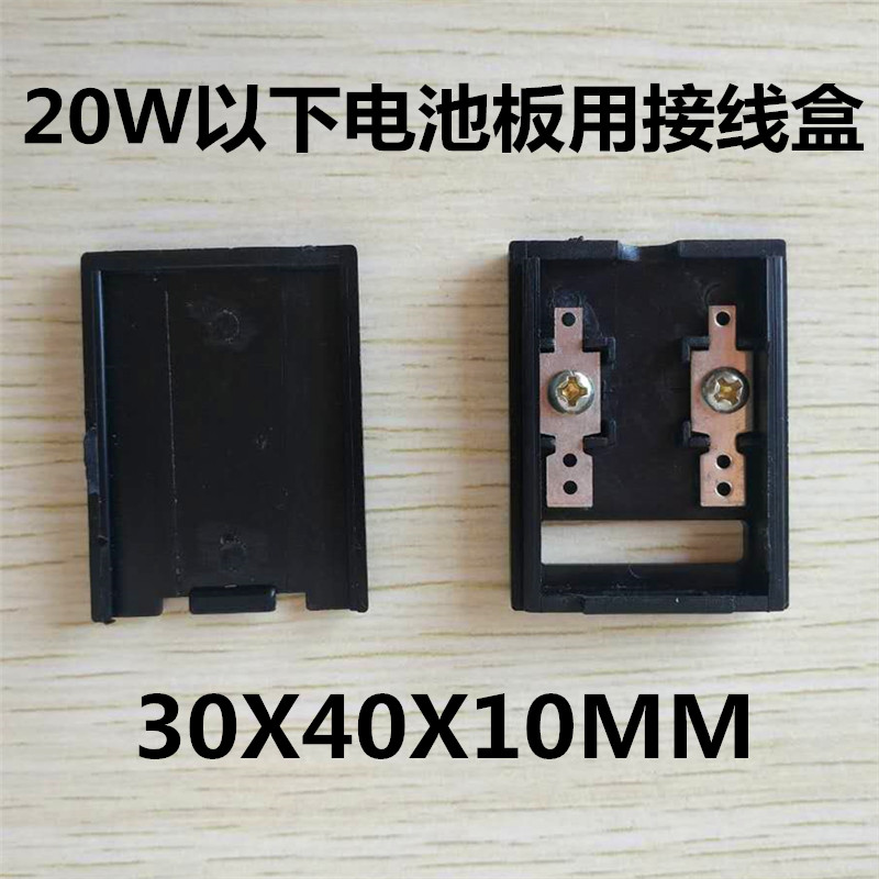 1W2W3W4W5W6W8W10W12W15W太阳能电池板接线盒光伏配件防水灌胶在类目 五金/工具, 太阳能电池, 太阳能电池组件中 - 来自Buy2taobao.com提供专业的淘宝代购服务