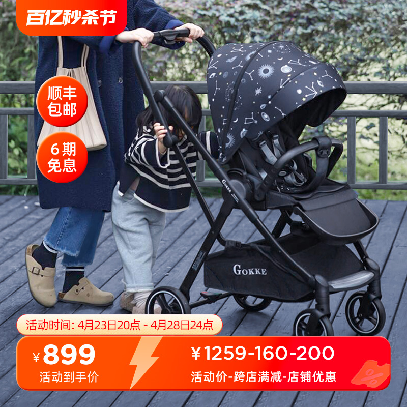 GOKKE天马座 婴儿推车双向高景观 婴儿车 轻便折叠可坐可躺0到3岁