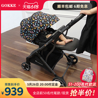 GOKKE 小恐龙双向婴儿推车高景观 婴儿车 轻便可坐可躺婴儿车推车
