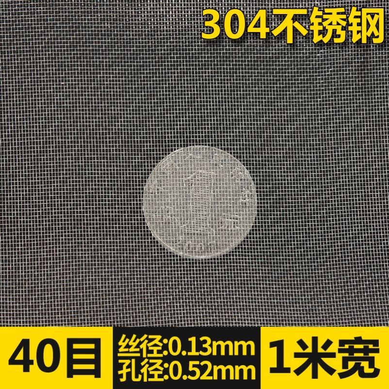 $10 325目不锈钢筛网格不锈过滤网片钢丝网 整卷304不锈钢网丝网6目