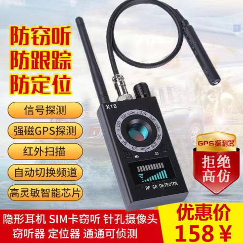 酒店防偷拍探测器反窃听神器gps定位汽车扫描监听摄像头检测仪