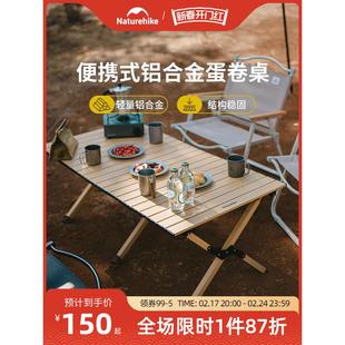 挪客铝合金蛋卷桌便携户外露营用品野餐野营折叠桌桌椅装备全套