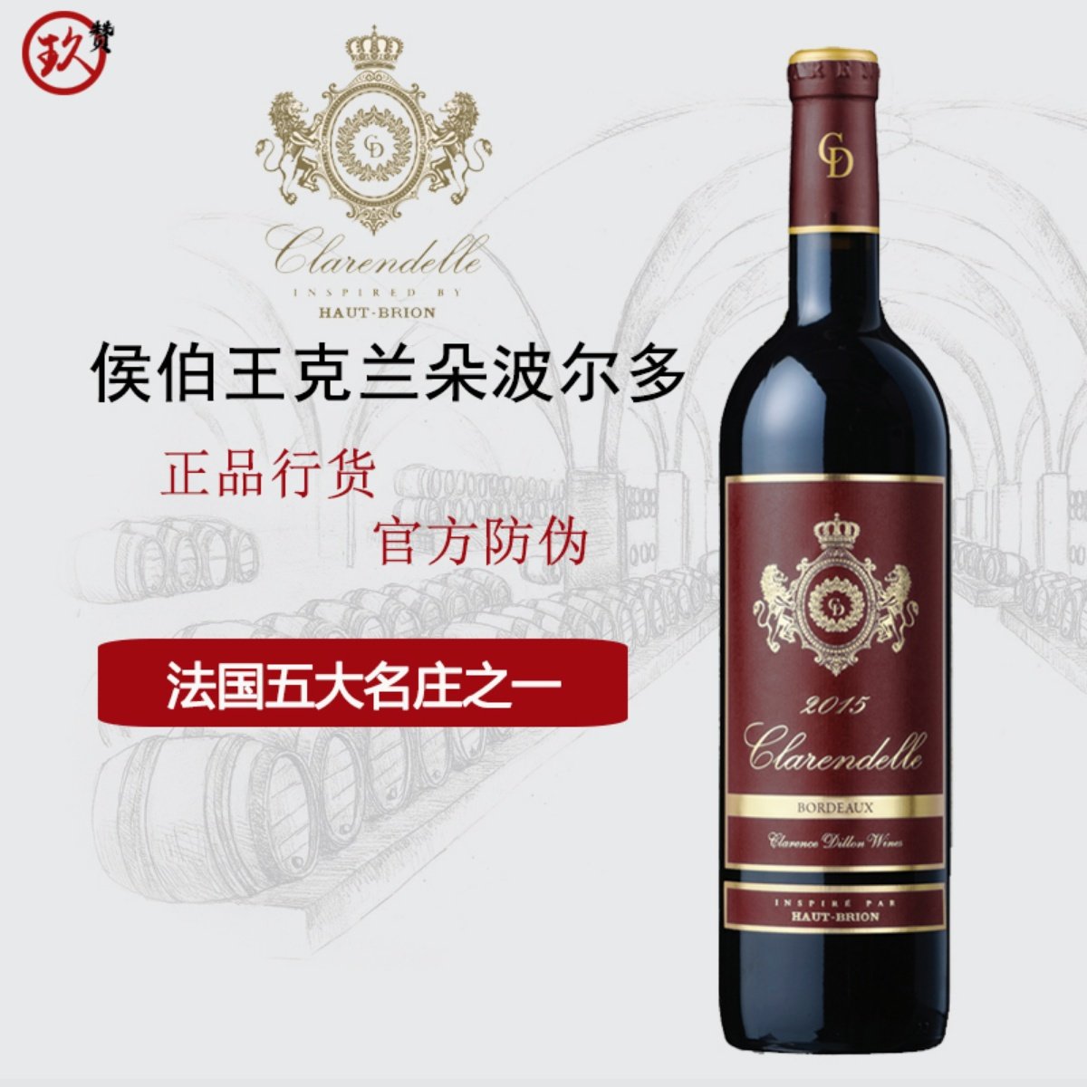 法国原瓶进口伯王克兰波尔多红葡萄酒750mlhaut-brion干红静态葡萄酒