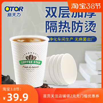 Stretch 240/380ml disposable thickening heat insulation double-deck Hot drinks Tea cup coffee Soybean Milk paper cup Boutiquein the Tableware , Disposable tableware , Cups category - from Buy2taobao.com to provide professional Taobao agent buy service