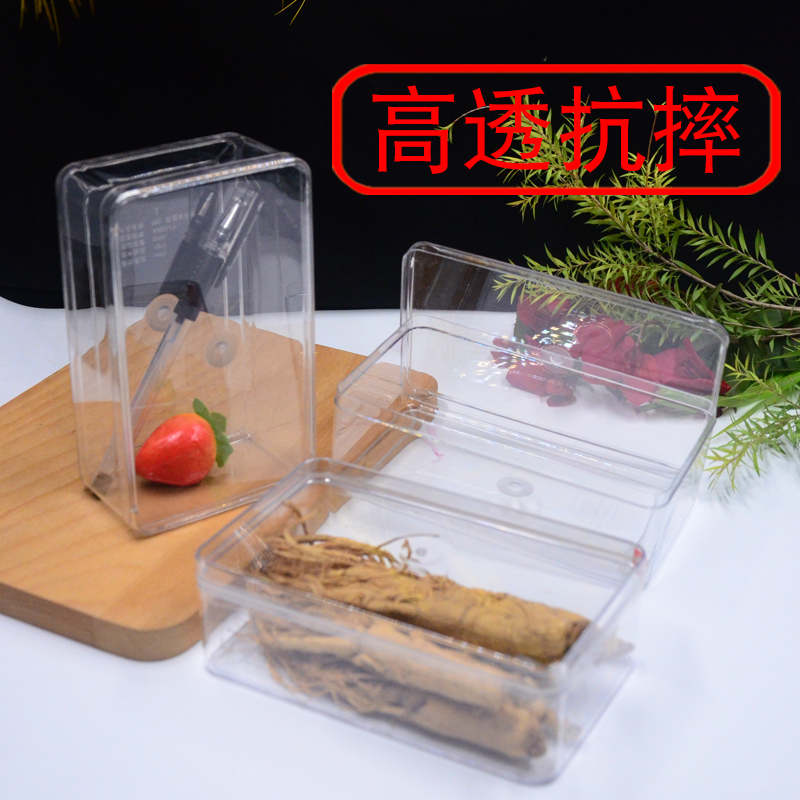 耐摔高透明盒子长方形带盖硬塑料食品级豆乳雪花酥药材礼品盒商用