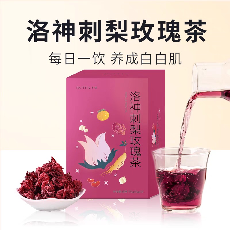 半绿butea洛神刺梨玫瑰茶早C晚