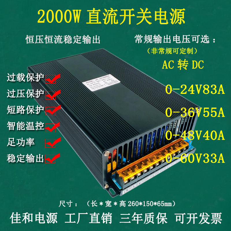 大功率2000W交流转直流24V80A28V70A36V50A48V40A60V稳压开关电源