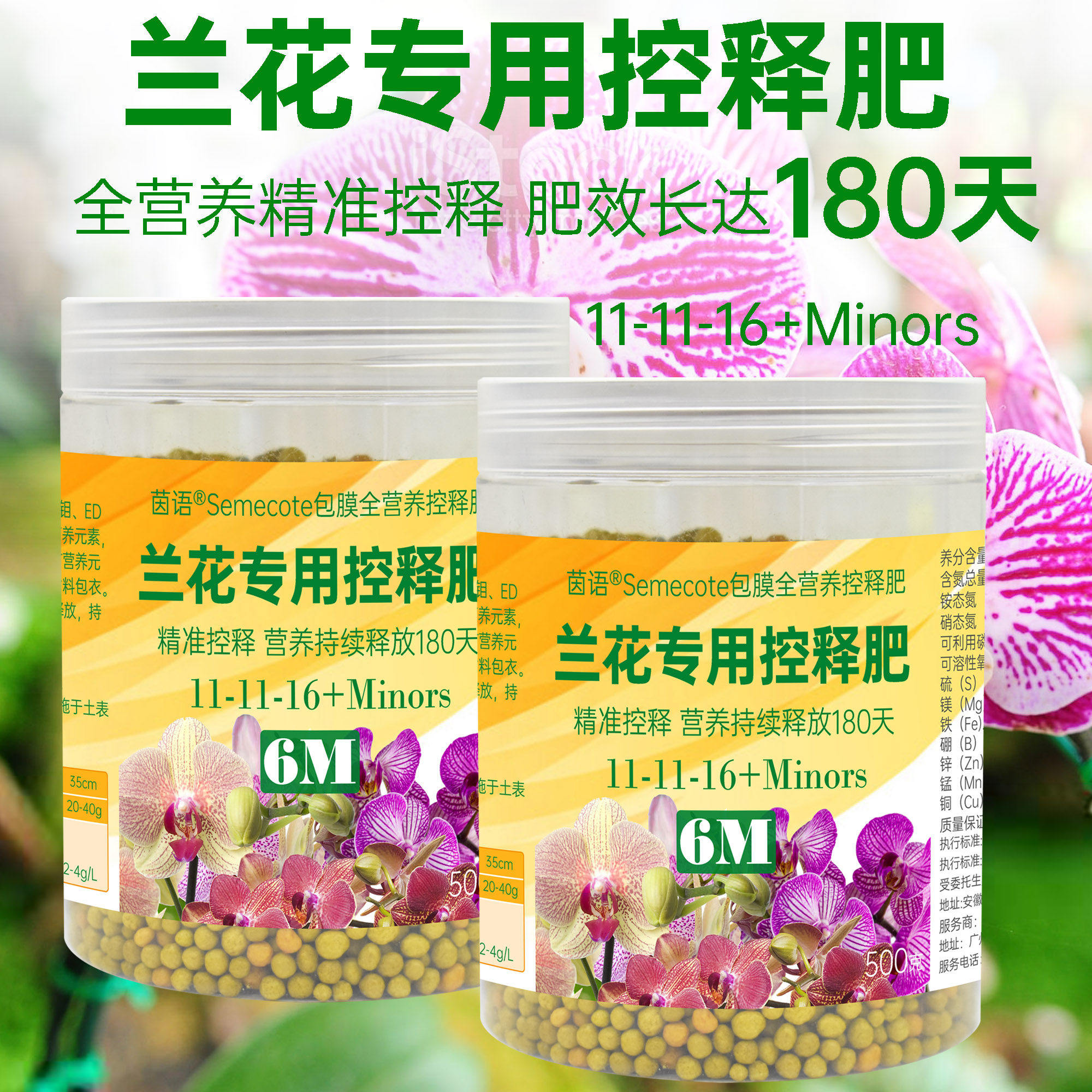 兰花专用控释肥墨兰蝴蝶兰好用花肥健康叶面肥促花多魔肥缓释肥料