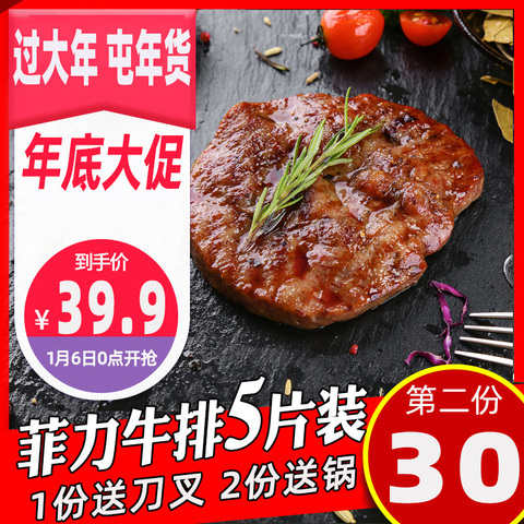 澳洲菲力牛排黑椒套餐