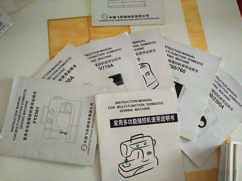 飞跃缝纫机中英文版说明书籍780fy760fy920fy811fy812通用说明书