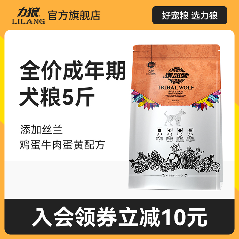 力狼狼部落狗粮通用型泰迪比熊法斗金